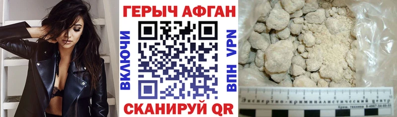 ГЕРОИН белый  Опочка 