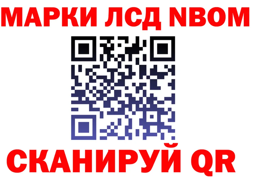 Марки NBOMe 1,8мг маркетплейс darknet OMG Опочка