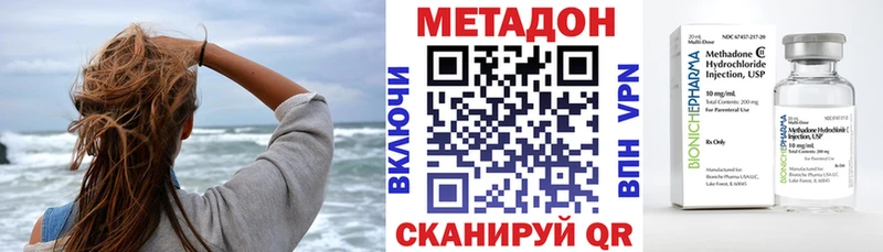 Метадон VHQ  Опочка 
