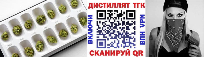 Дистиллят ТГК THC oil  blacksprut ссылка  Опочка 
